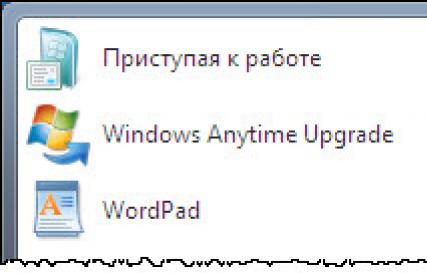 Повышение версии Windows с помощью Windows Anytime Upgrade (WAU)